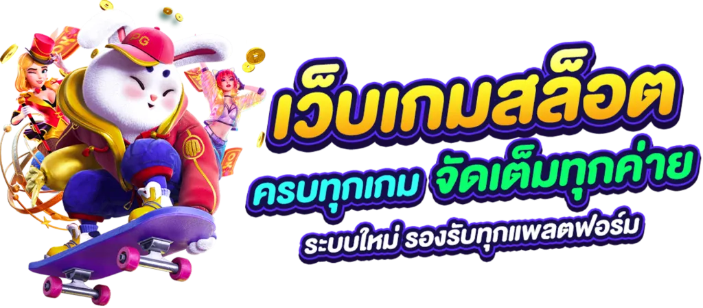 banner002 สล็อต ออนไลน์ ฝาก ท รู วอ ล เล็ ต